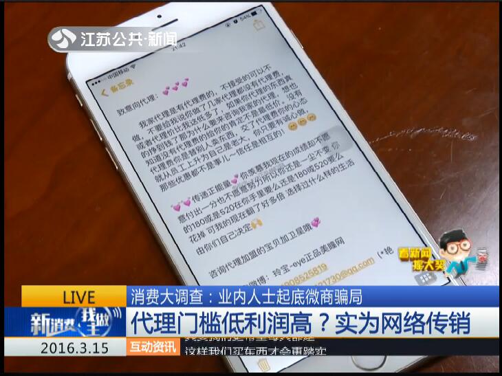 微商代理套路骗局可以报警吗,揭秘微商新骗局