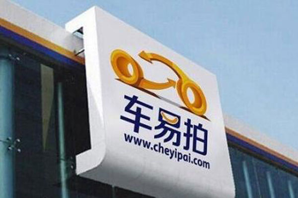 车易拍二手车报价,车易拍二手车靠谱吗