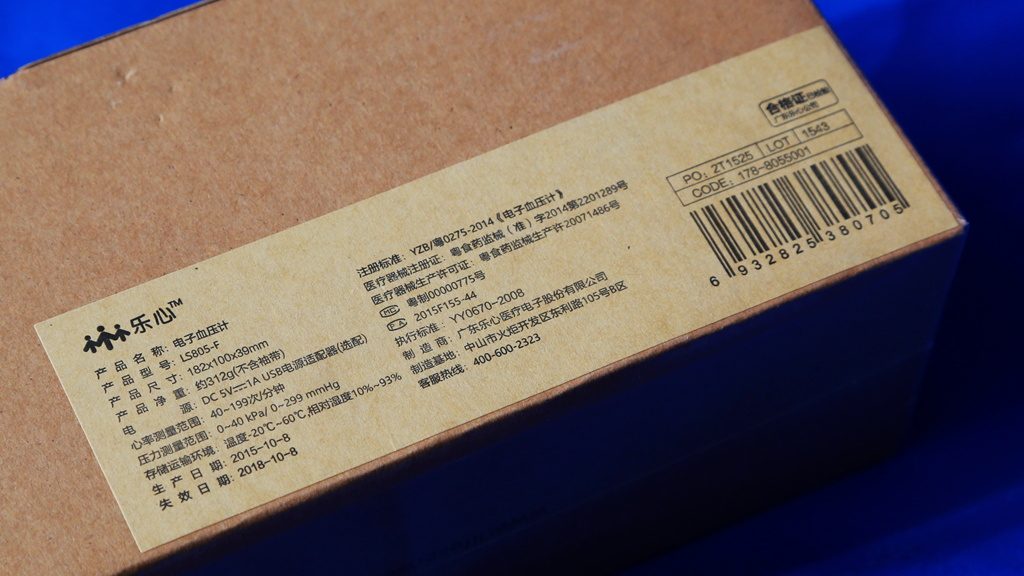 乐心智能血压计i7,乐心wifi智能血压仪