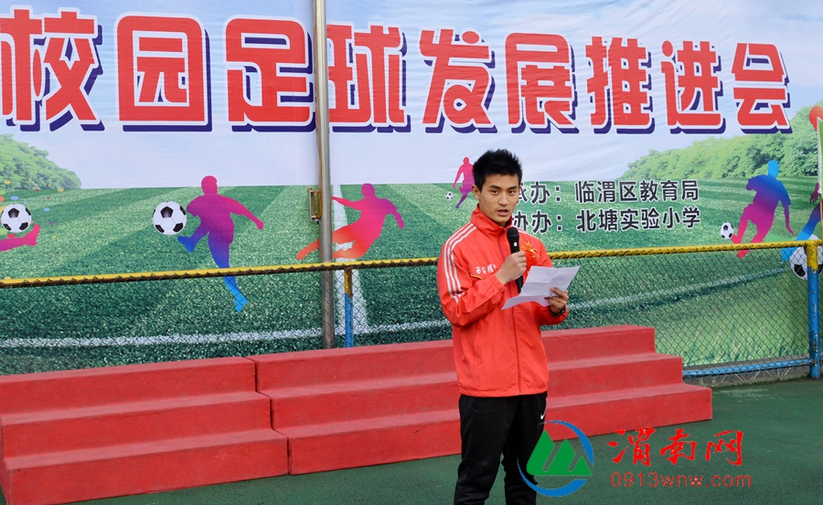 渭南市中小学足球联赛开幕式,渭南校园足球