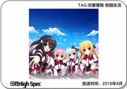 201610月新番,2016年4月新番