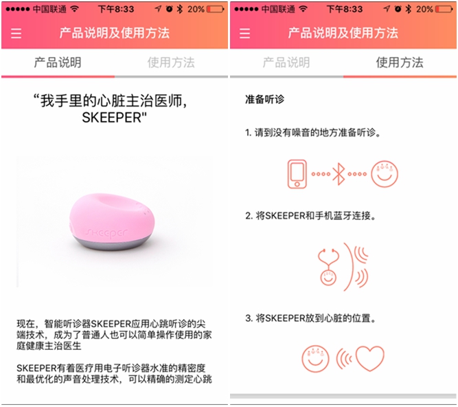 智能心脏检测器,实时心脏监测手环