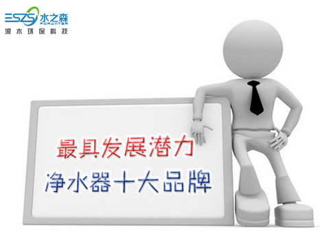品牌净水器如何加盟,加盟哪家净水器有前景