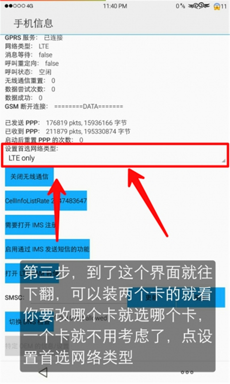 如何让4g手机网速提升到5g,怎么让手机4g网速变快