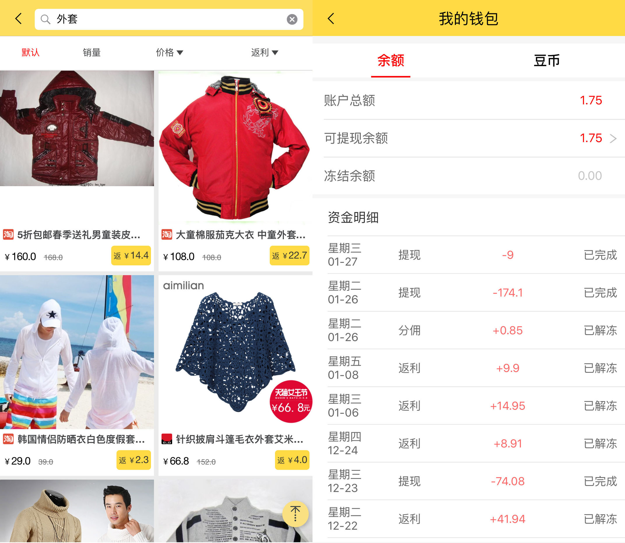 网购经验分析,网购实用经验