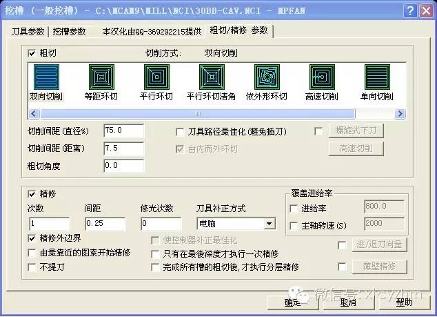 2d挖槽和铣槽区别,2d挖槽精修怎么设置