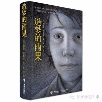 儿童文学幻想文学,给孩子一双想象的翅膀