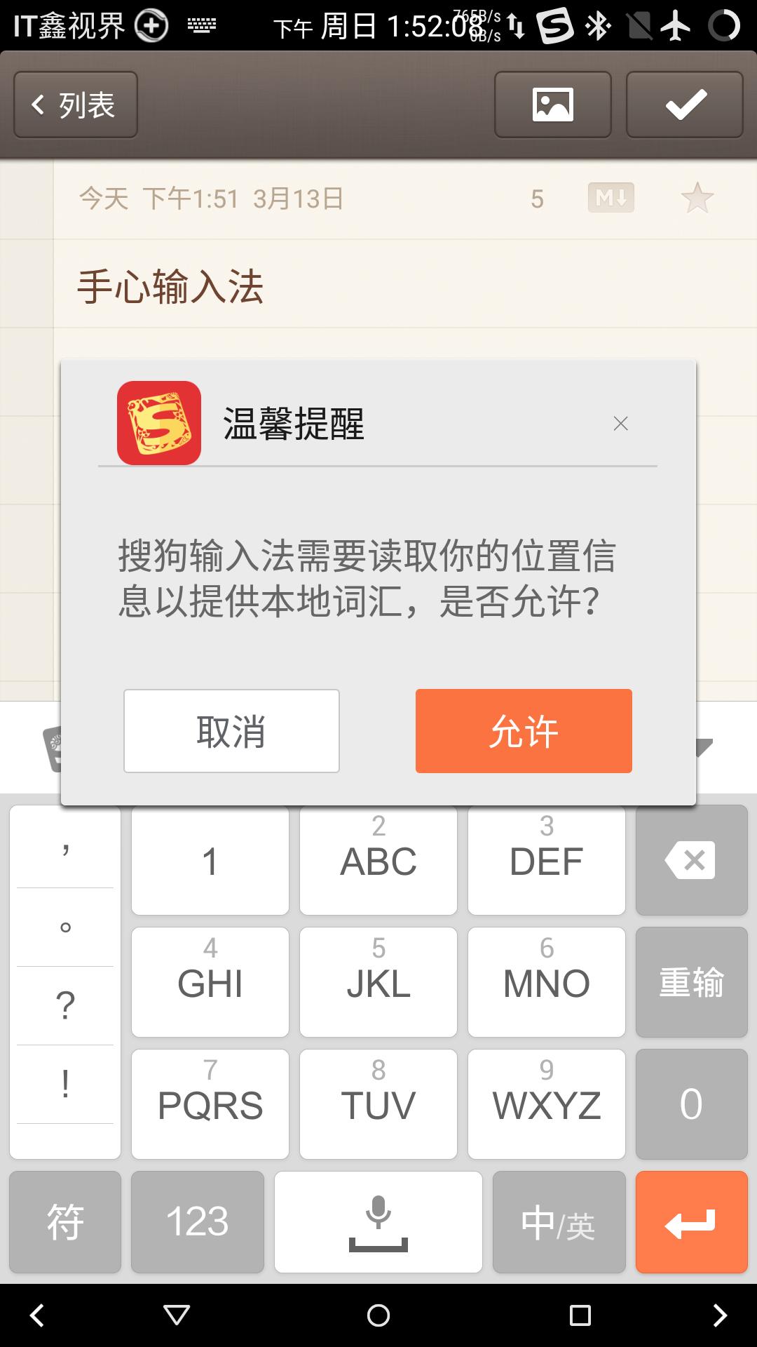 百度搜狗讯飞三个输入法哪个好,讯飞百度搜狗输入法哪个好