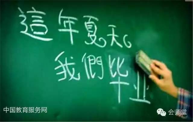中国教育服务网：大学生，准备好走出“象牙塔”了吗？