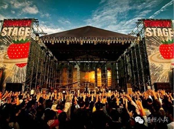 通州草莓音乐节,超级草莓音乐节北京节目单