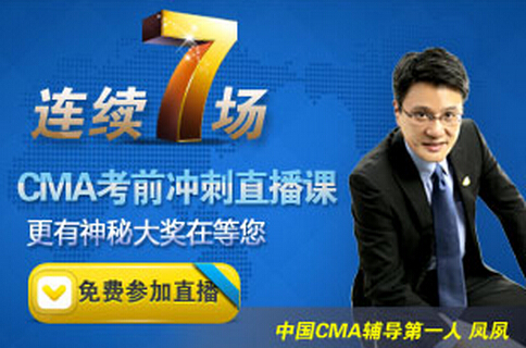 楂橀】cma鍚庣画鏁欒偛璐圭敤,涓浗cma鑰冭瘯