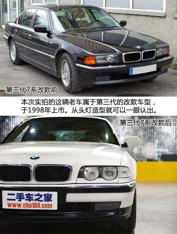 新宝马7系740li和735li的区别,第三代宝马7系728il巅峰版
