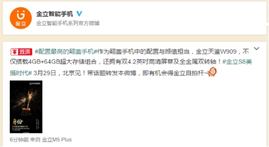 金立发布新款翻盖手机w909,金立智能手机天鉴系列w909