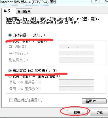 win10连接wifi闪退,win10连接wifi总是自动断开
