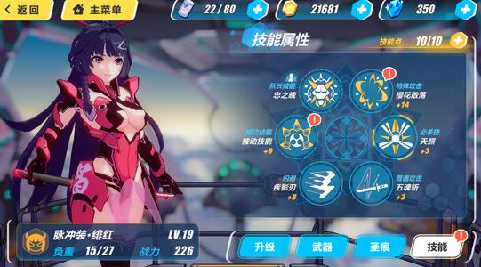 崩坏三3.1测试,崩坏3女武神测试