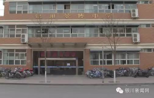 拼了银川人挤破头也要进的学校，这不是上学，是打仗啊！