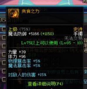 dnf什么任务完成自选安徒恩首饰,dnf贪食首饰套好不好