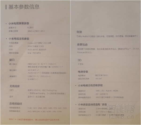 小米电视3分体版扩容,客厅的小米电视