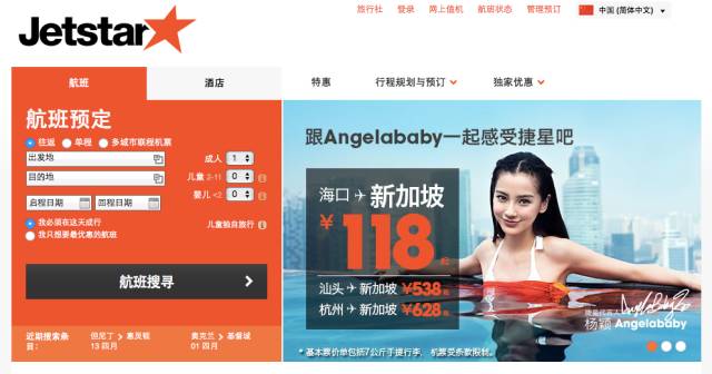 发现|什么，这些机票竟然只要9元？我要打飞的去找宋仲基了