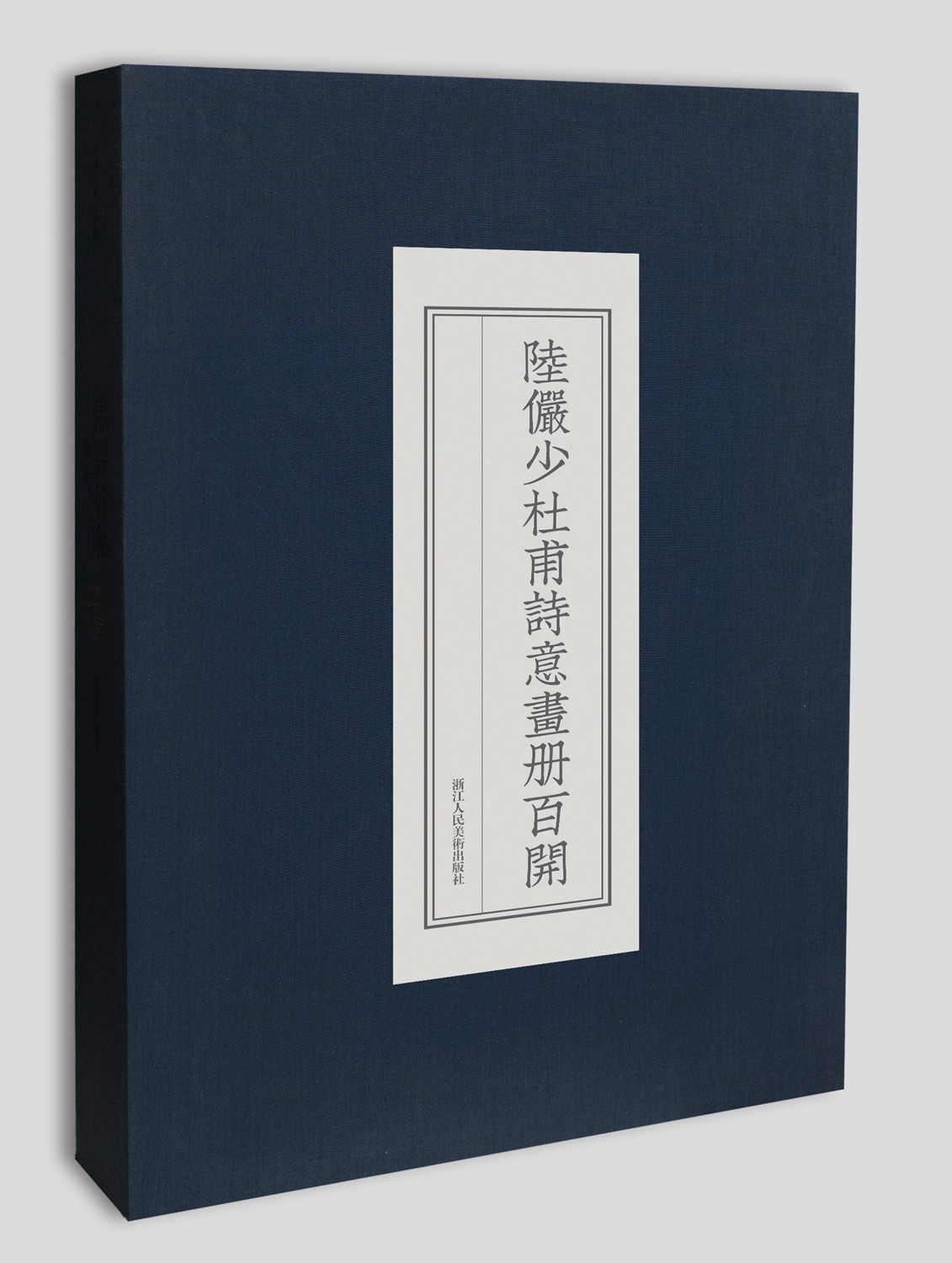 浙江人美出版社直播间,2020浙江文艺出版社新书