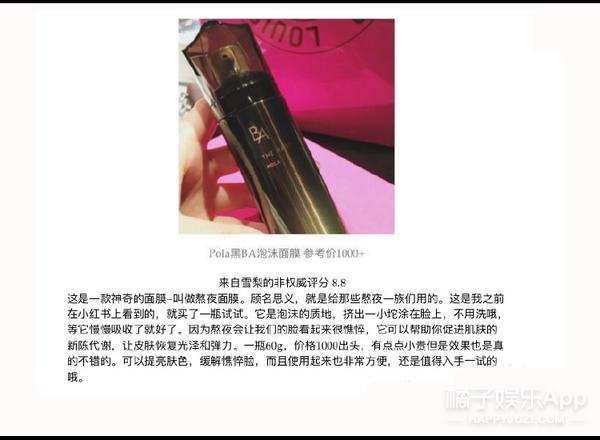 雪梨用丸美面膜,雪梨用的面膜是什么牌子