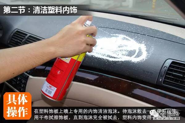 汽车精洗内饰深度清洗套餐,清洗汽车内饰的小妙招