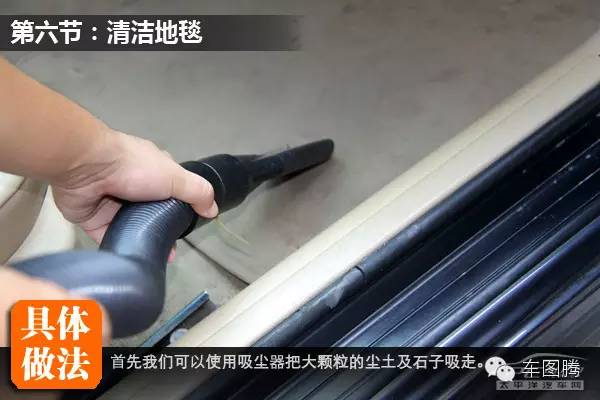 手把手教你清洗汽车内饰,汽车内饰顽固污渍怎么清洗