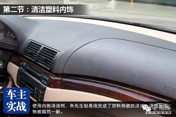 手把手教你清洗汽车内饰,汽车内饰顽固污渍怎么清洗