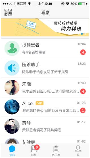 肿瘤知识学习app,肿瘤app下载