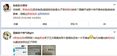 聚美优品里卖的都是正品吗,聚美优品官方授权是真的吗