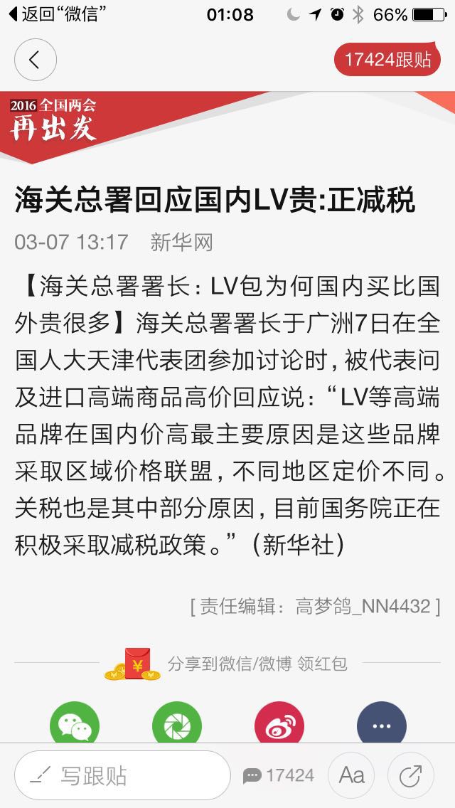 lv包国外和国内价格差多少,澳门买lv包比国内专柜便宜多少