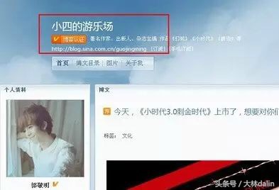 李枫曝郭敬明料扒出朱梓骁和陈学冬，网友：王思聪坐实预言家身份
