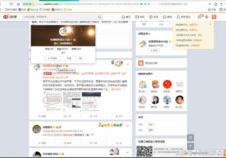 楚河嗨氏最新进展,楚河嗨氏事件嗨氏视角