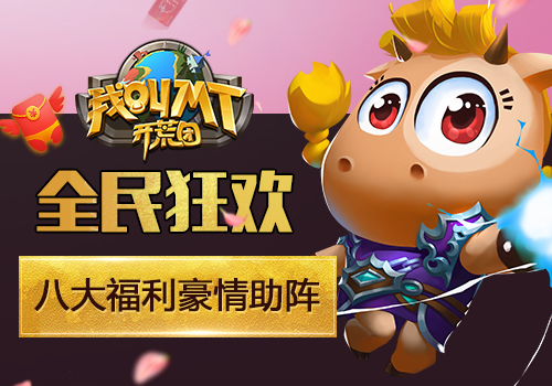 手游我叫mt归来能搬砖吗,我叫mt归来手游公测