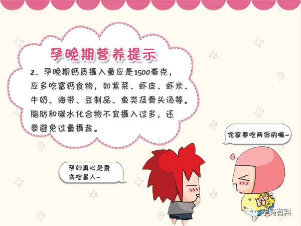 孕晚期麻麻的烦恼,孕晚期麻麻日常