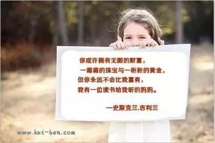 读书促进成长的感悟,读书让我与孩子共同成长