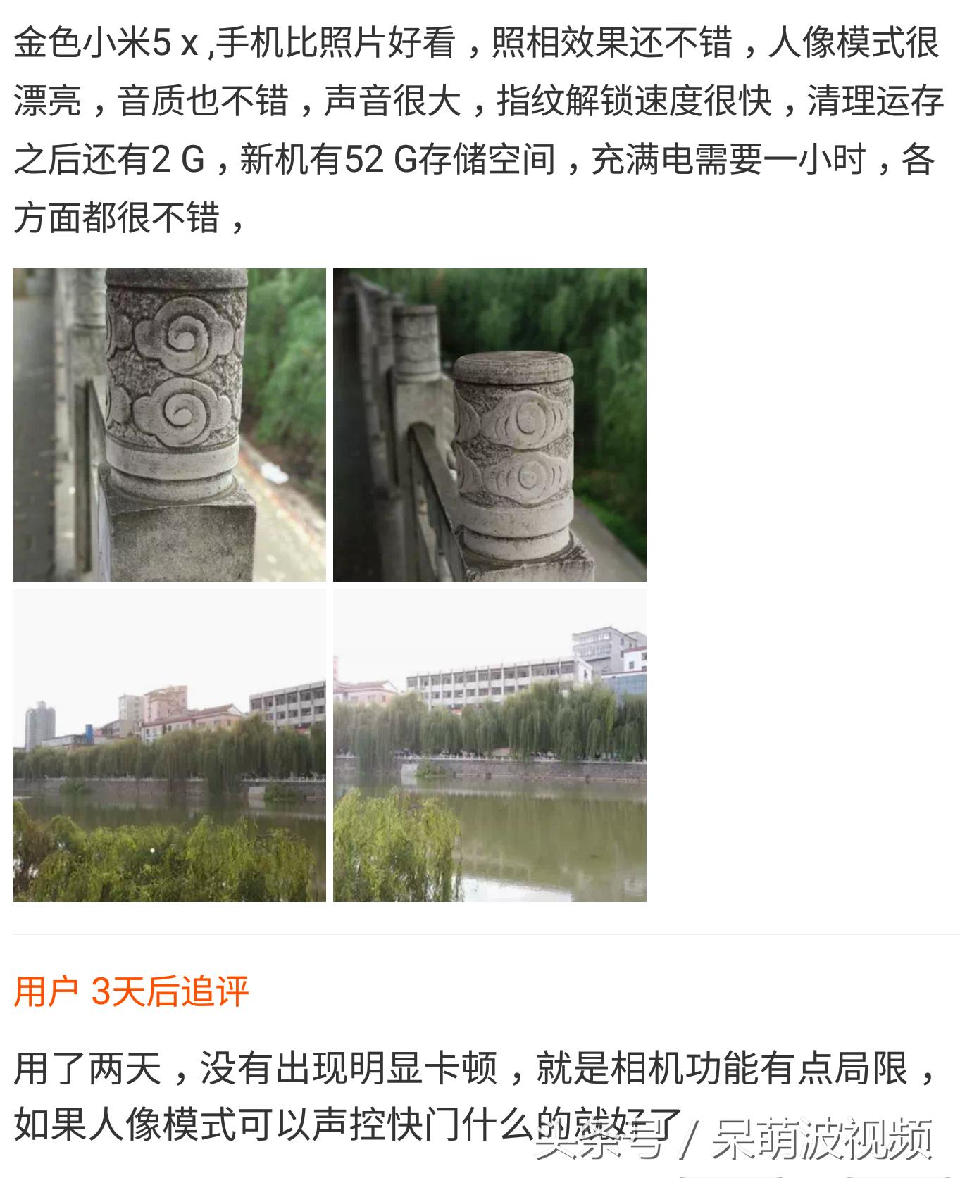 买小米的人怎么看待华为,小米5x值得买吗