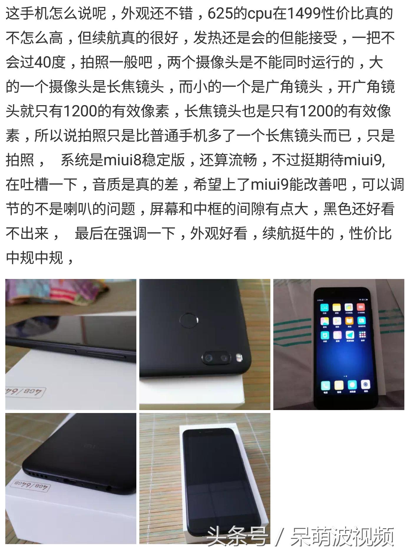 买小米的人怎么看待华为,小米5x值得买吗