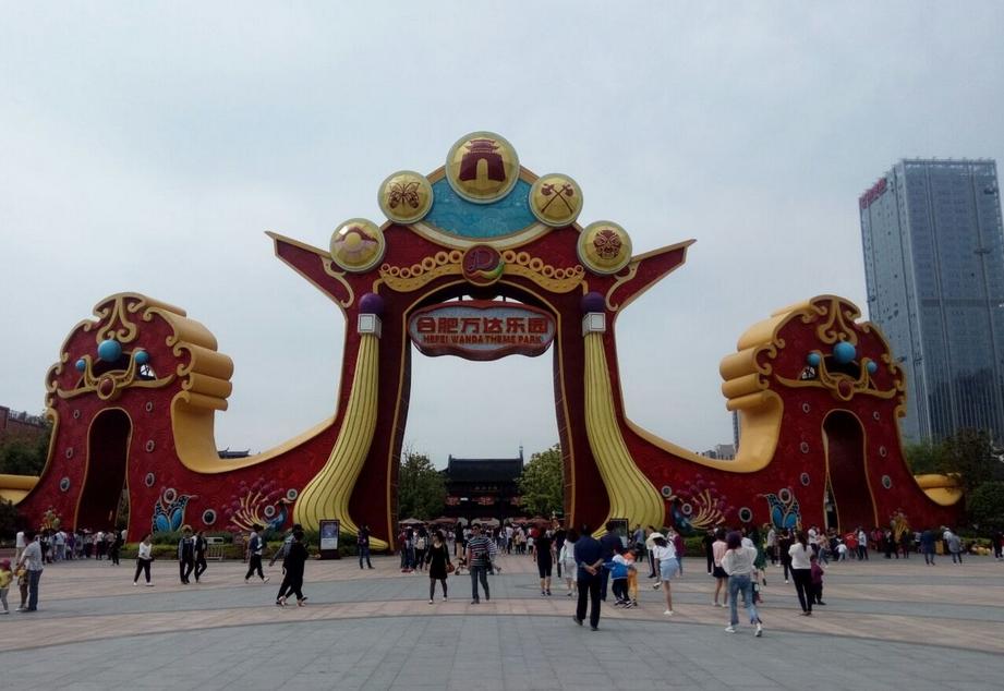 安徽大学生旅游联盟｜合肥市内热门景点万达乐园