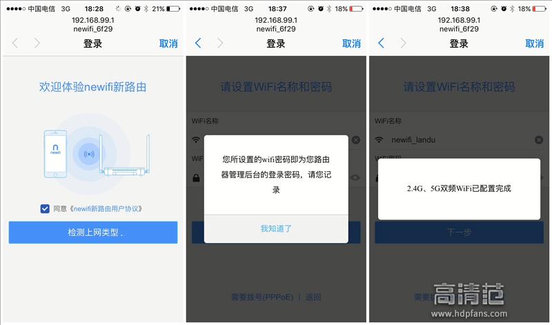 质的飞跃-新路由3带来急速上网体验