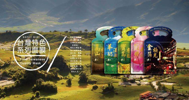 全球优选美白面膜,全球限量版面膜推荐