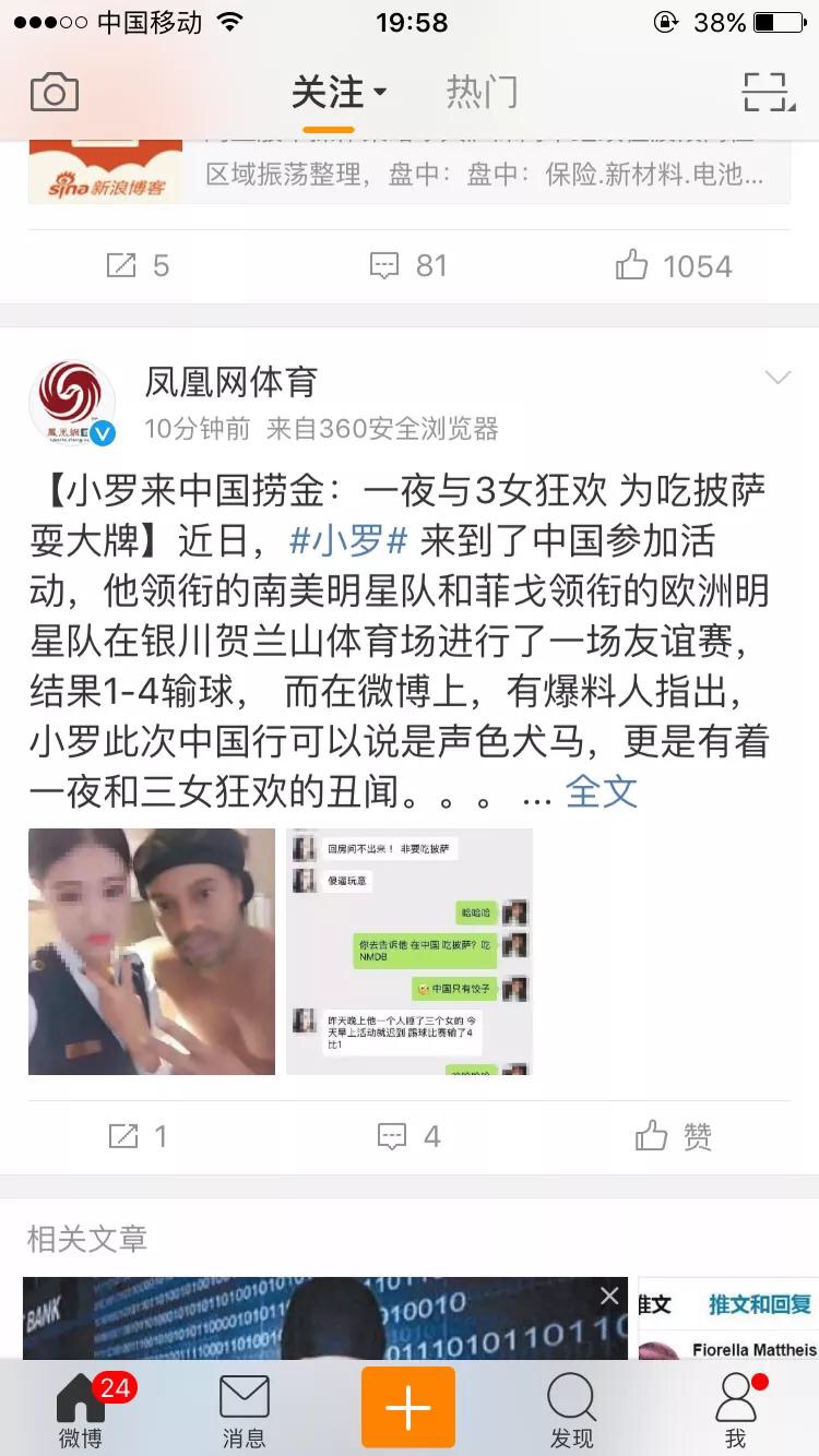 小罗来过几次中国,一代球王小罗