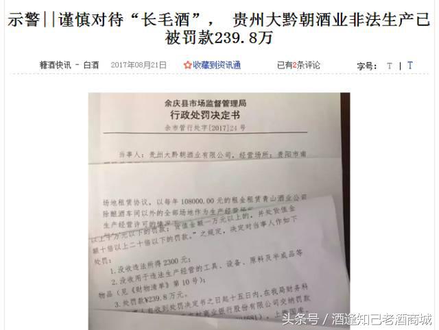 年份酒乱象如何解决,酒逢知己最新段子