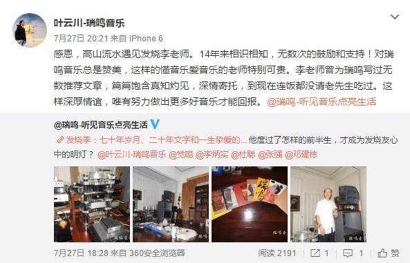 发烧李分享：是否煲机？黑胶清洁？音响选择？｜下篇