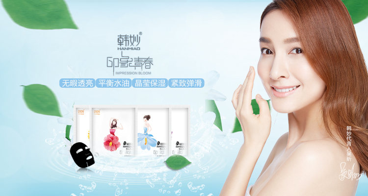 全球优选美白面膜,全球限量版面膜推荐