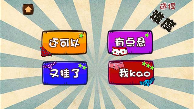 最囧游戏2图文攻略21,最囧游戏2图文攻略40
