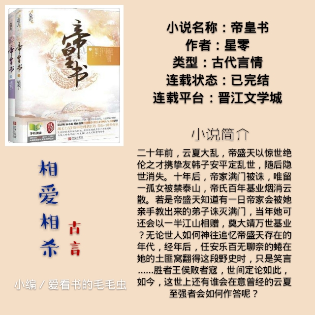 养成系青梅竹马相爱相杀小说古言,女主清醒理智的小说相爱相杀古言