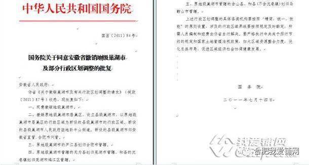 安徽巢湖房价2020,巢湖撤市后房价下降还是涨