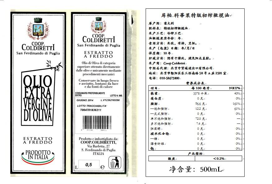 特级初榨橄榄油质量,特级初榨橄榄油质量怎么样