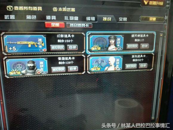 穿越火线20张卡可以出货吗,穿越火线卡6阶段